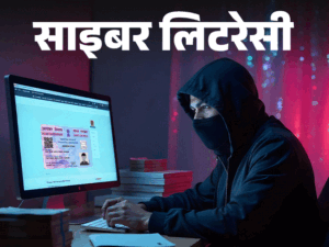 cyber literacy27th july 2 1753537496