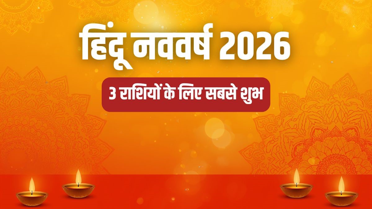 hindu nav varsh 1773218328