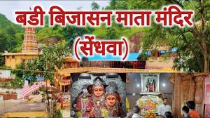 Bijasen Mata Temple Sendhwa Satpura hills tourist place near Indore
