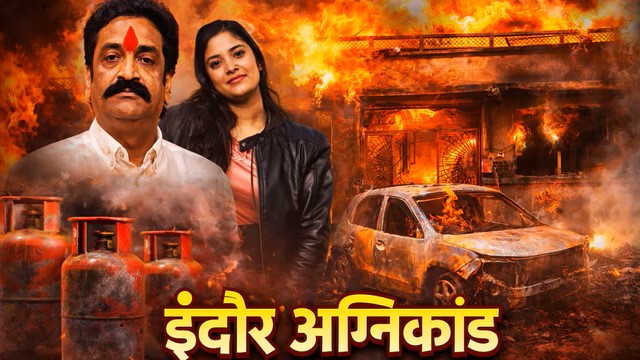 indore fire updates 1773825150406 1773825158848