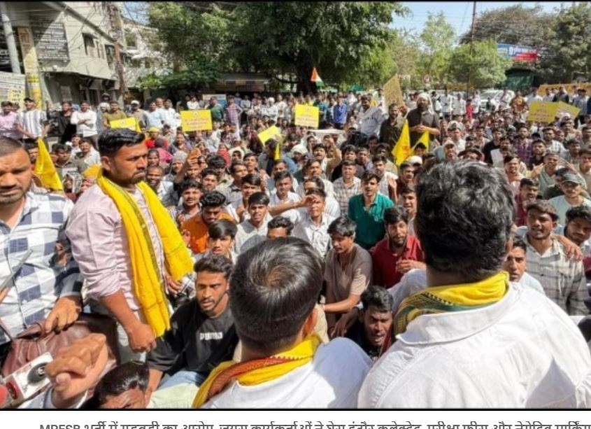 जयस छात्रों का Collector कार्यालय पर जोरदार प्रदर्शन, भर्ती और परीक्षा प्रक्रियाओं में गड़बड़ी पर नाराजगी