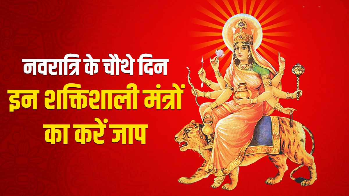 Maa Durga Powerful Mantra Navratri Mantra Durga Beej Mantra