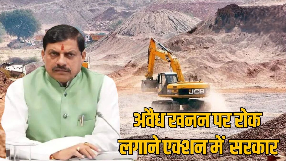 Bhopal News Mining Mafia: 40 AI ई-चेकपोस्ट से सख्ती, ग्रीस वाली नंबर प्लेट चाल नहीं चलेगी – मुख्यमंत्री मोहन यादव और मंत्री प्रदीप हार्डिया का बड़ा फैसला