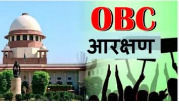 MP :  OBC आरक्षण केस में Supreme Court का बड़ा फैसला, 52 मामले हाई कोर्ट ट्रांसफर