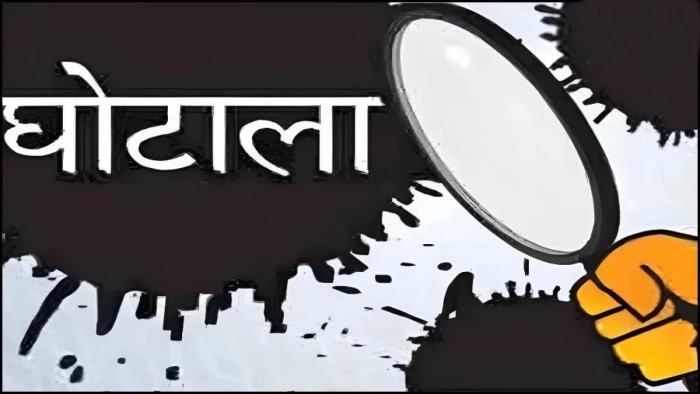 जबलपुर एसएएफ घोटाला: चौंकाने वाला खुलासा, 50 प्रतिशत कमीशन का संगठित खेल और करोड़ों की राशि का बड़ा घपला सामने आया