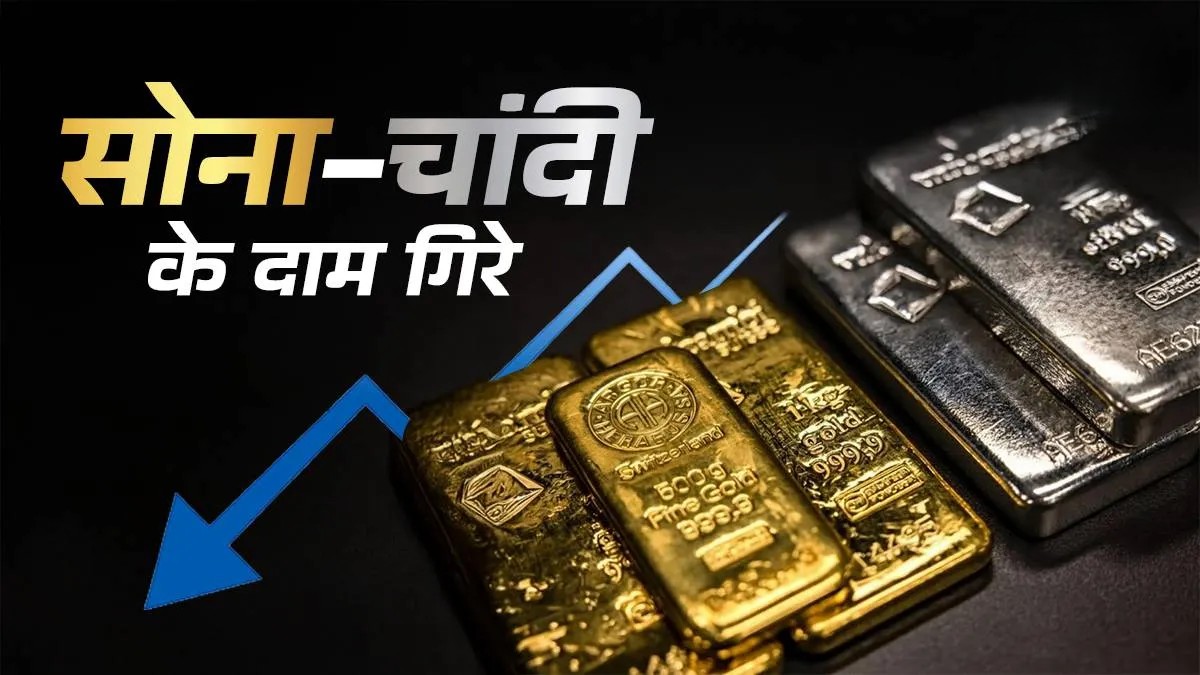 Gold Silver Price Crash