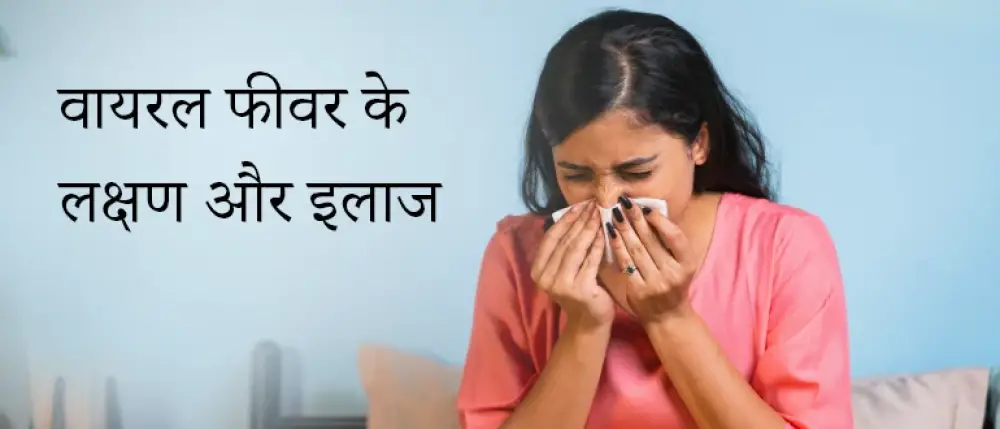 viral fever
