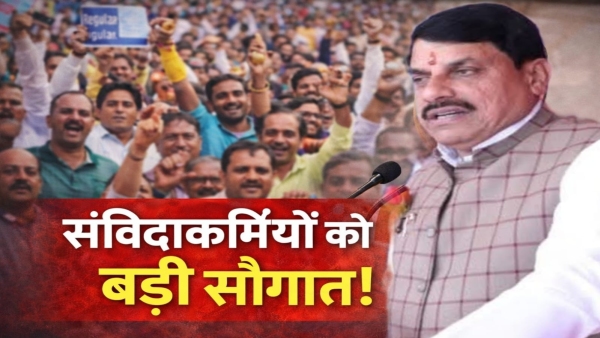 MP में 2 लाख संविदा कर्मचारियों के लिए बड़ी खबर: ग्रेच्युटी और अनुकंपा नियुक्ति पर सरकार की कार्रवाई
