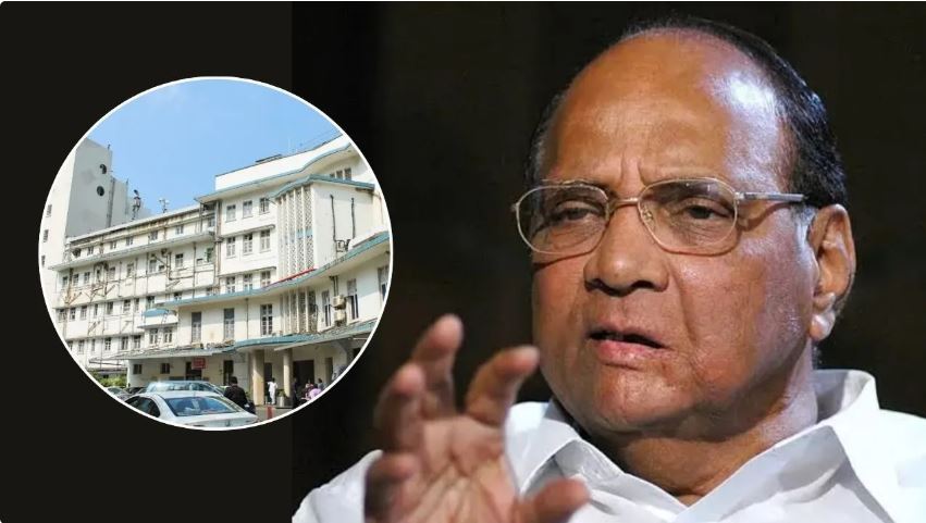 Sharad Pawar की तबीयत को लेकर बड़ा अपडेट, मुंबई के ब्रीच कैंडी अस्पताल में भर्ती, रूटीन चेकअप और मेडिकल जांच जारी