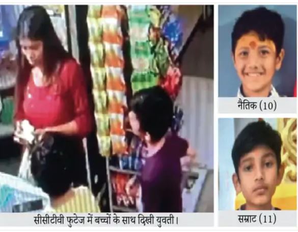 Greater Tirupati Nagar में 2 बच्चों का अपहरण, युवती ने बहलाकर ले जाकर 15 लाख की फिरौती मांगी, पुलिस जांच
