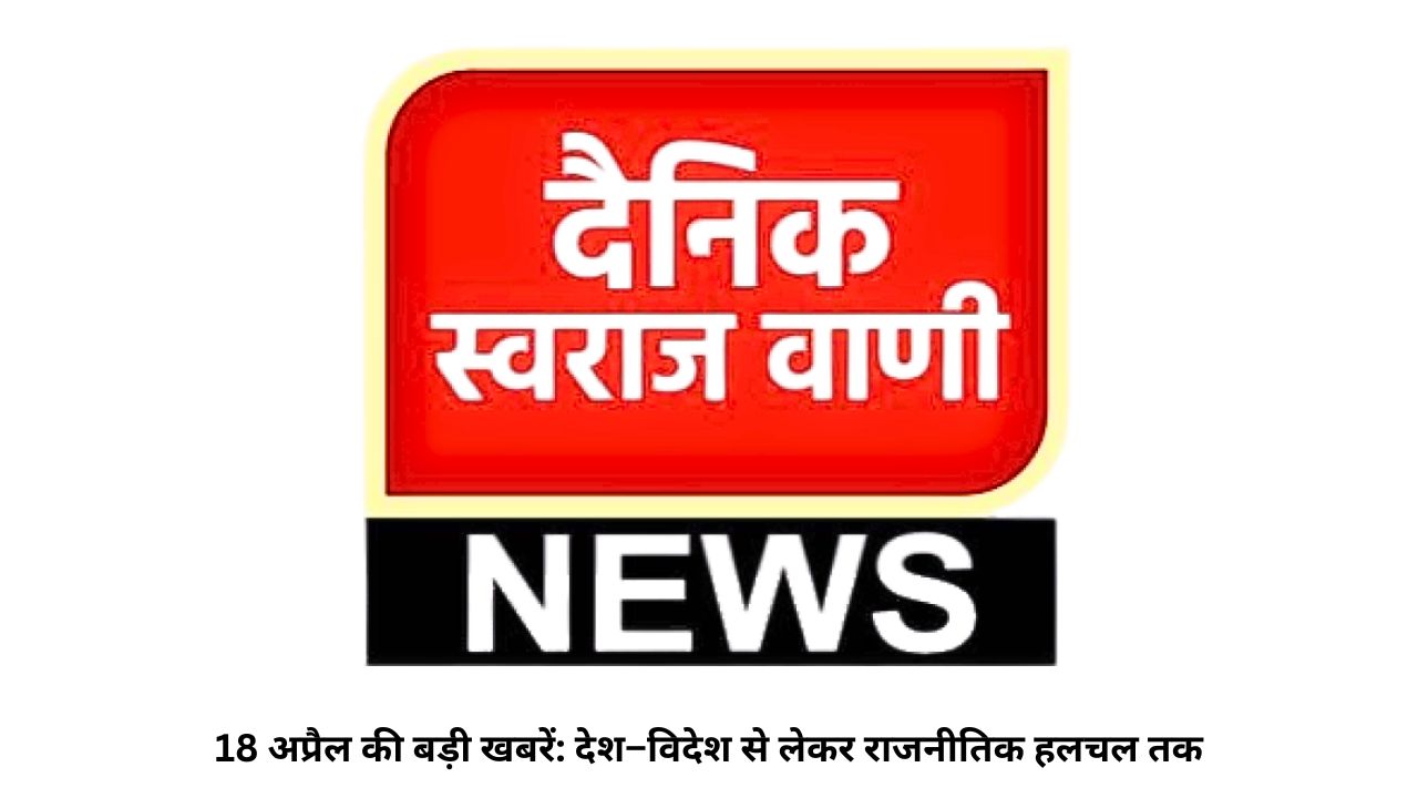 देश में राजनीतिक माहौल गरम, महिला Reservation पर बहस तेज; वहीं कच्चे तेल की गिरावट से अर्थव्यवस्था को राहत मिली।