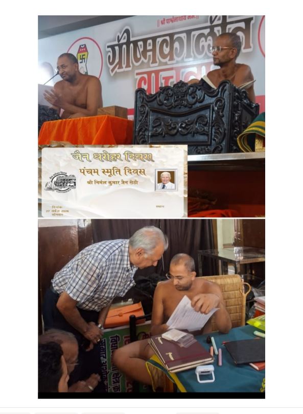 Jain धरोहर दिवस के दौरान श्रुत संवेगी मुनि श्री आदित्य सागर जी महाराज ससंघ का मिला आशीर्वाद