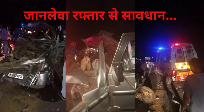 Indore में भीषण कार हादसा: 4 की मौत, 8 घायल, तेज रफ्तार और लापरवाही बनी कारण