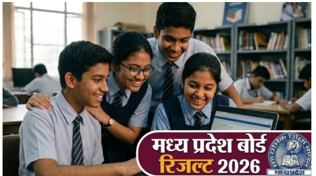 MP बोर्ड 10वीं-12वीं का परिणाम घोषित: 16 लाख छात्रों का इंतजार खत्म, सीएम मोहन यादव ने जारी किया रिजल्ट