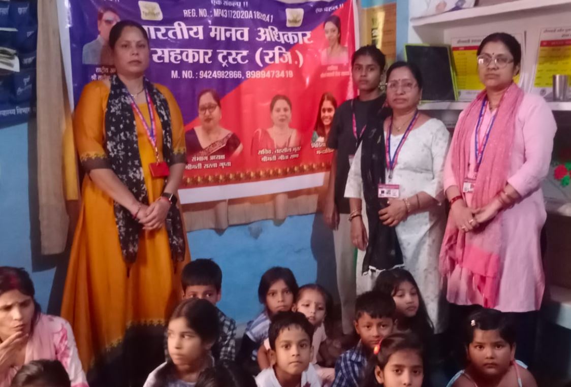 Gwalior में बच्चों के लिए विशेष कार्यक्रम, भारतीय मानव अधिकार सहकार ट्रस्ट की सराहनीय पहल