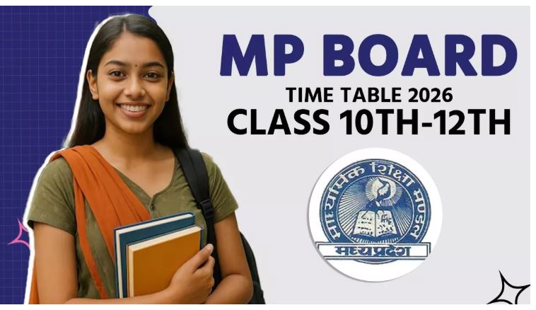 MP Board दूसरी परीक्षा 2026 का टाइम टेबल जारी, मई में शुरू होंगी 10वीं-12वीं परीक्षाएं