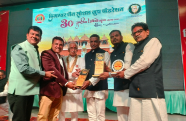 Digambar जैन सोशल ग्रुप फेडरेशन का 30वां राष्ट्रीय अधिवेशन सम्पन्न, जनगणना में शत-प्रतिशत सहभागिता का आह्वान