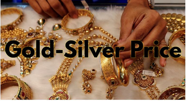 Gold -Silver में तेज़ी, मल्टी कमोडिटी एक्सचेंज पर उछाल, गोल्ड 1.53 लाख पार, जानें आज आपके शहर का ताज़ा भाव