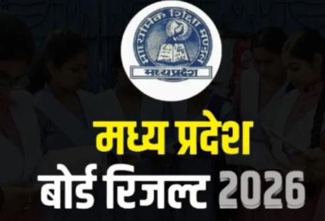 MP बोर्ड रिजल्ट 2026: आज 16 लाख छात्रों की किस्मत का फैसला, सीएम मोहन यादव करेंगे 10वीं-12वीं का परिणाम जारी