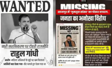महिला आरक्षण बिल पर बीजेपी-कांग्रेस में पोस्टर वार तेज, MP में सांसद और पूर्व विधायक सोशल मीडिया पर भिड़े