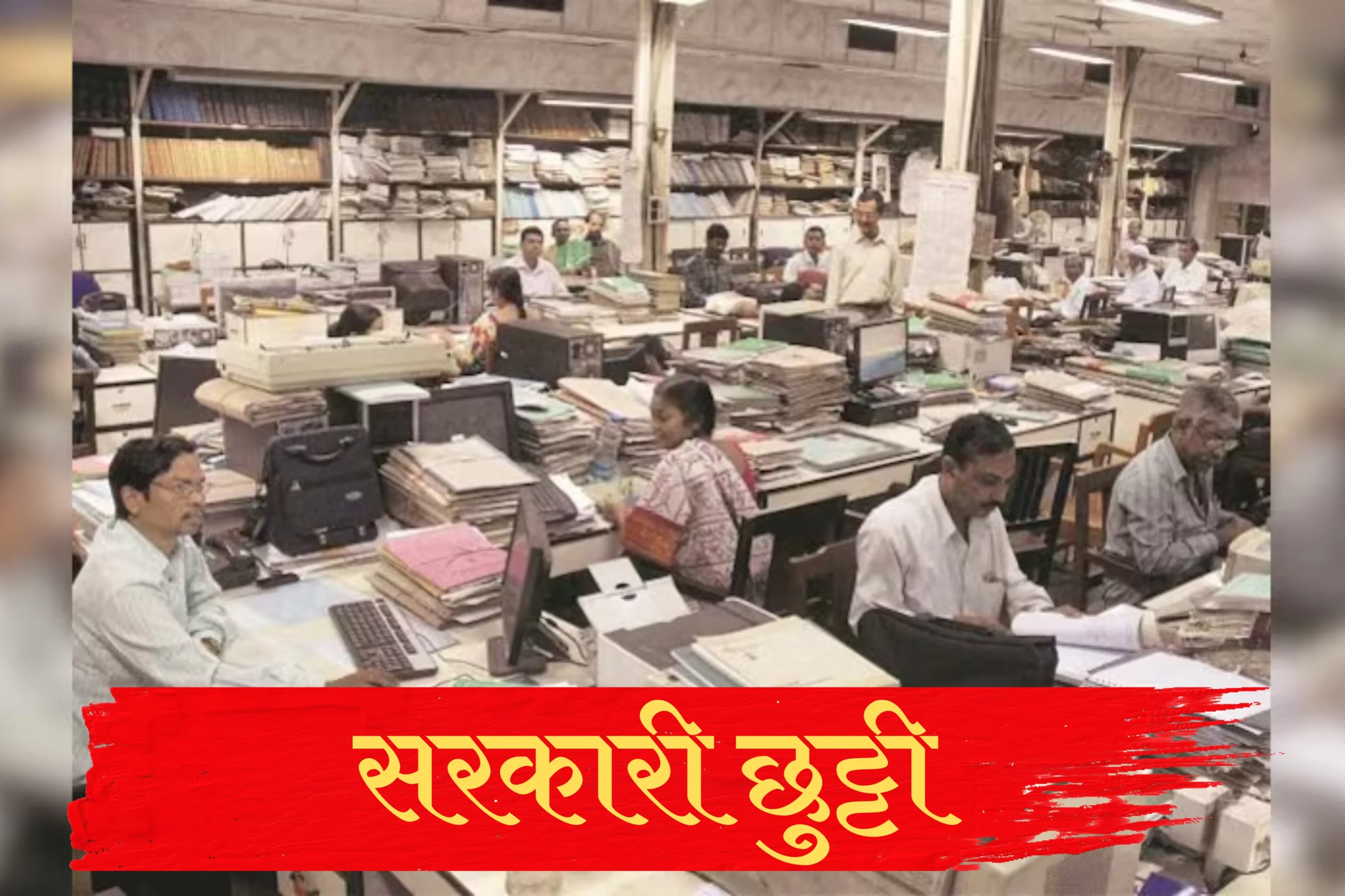 Mp Public Holiday: 3 से 5 अप्रैल तक बंद रहेंगे कोर्ट, नहीं होंगे कोई काम!