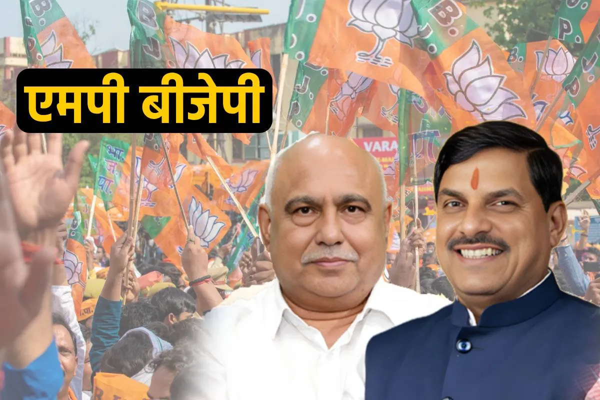 मध्यप्रदेश BJP ने जारी किया महीनेभर का सख्त संगठनात्मक शेड्यूल, मंडल से बूथ स्तर तक तय हुई बैठकों की टाइमलाइन