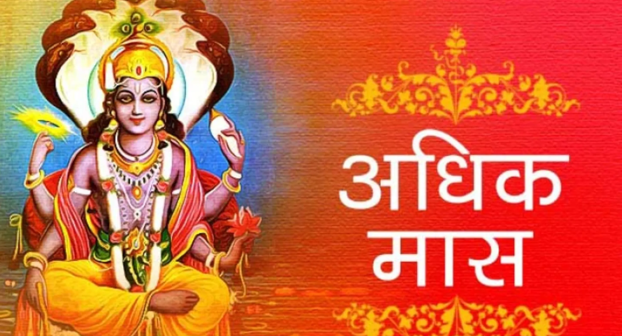 ज्येष्ठ अधिकमास उज्जैन 2026: अद्भुत आध्यात्मिक अवसर, सिंहस्थ से पहले दिखेगा भव्य कुंभ जैसा दिव्य नजारा, जानें महत्व और पूरी जानकारी