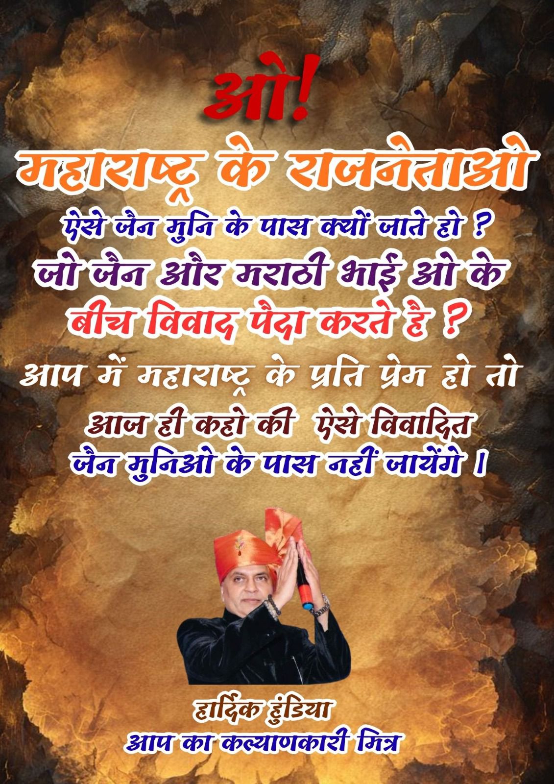 जिम्मेदार राजनीति और सामाजिक एकता: क्यों जरूरी है सही नेतृत्व, जागरूक जनता और सकारात्मक बदलाव से मजबूत होता लोकतंत्र आज