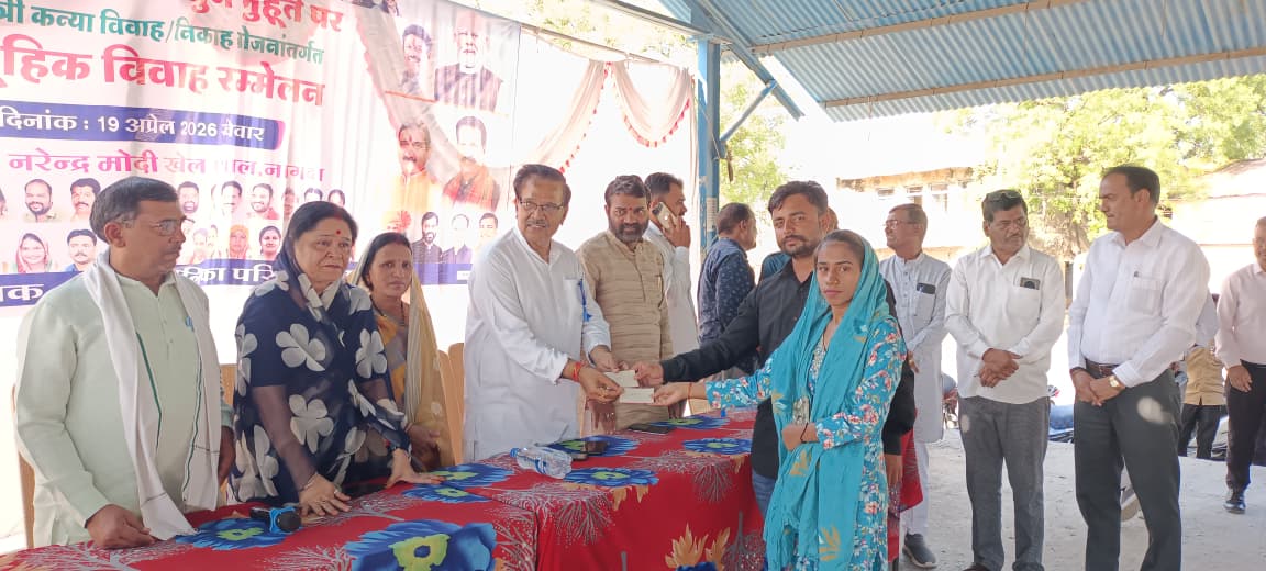 भव्य नागदा सामूहिक विवाह सम्मेलन 2026