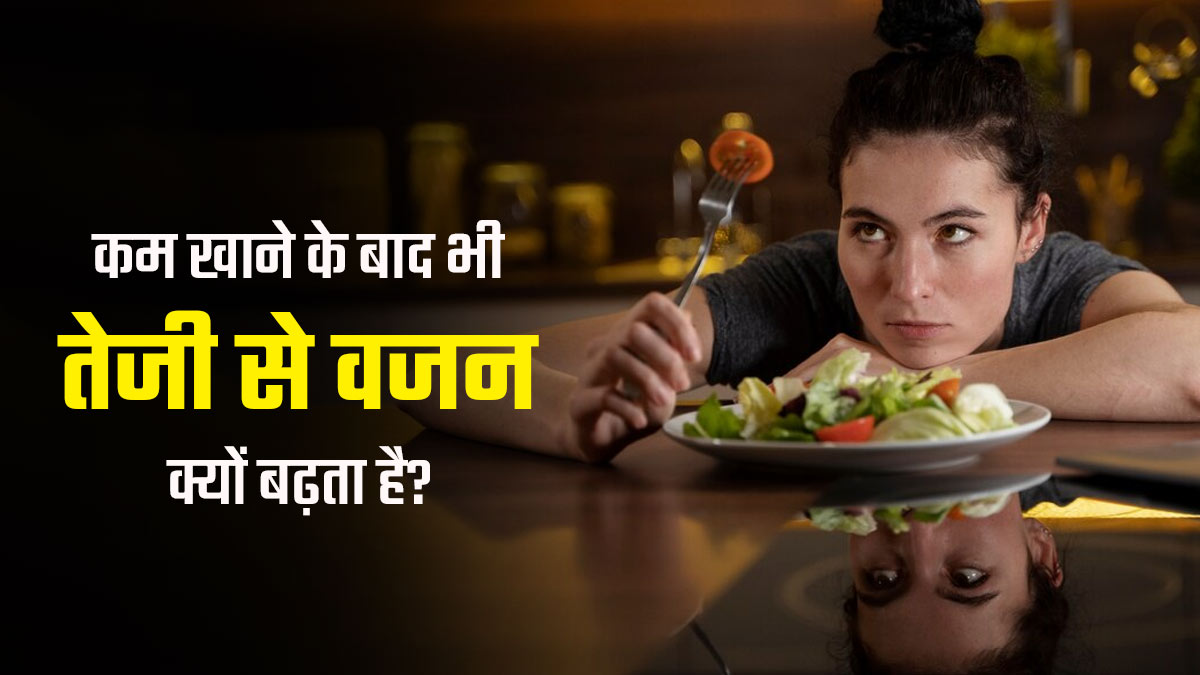 Why Obesity Increases Even After Eating Less main