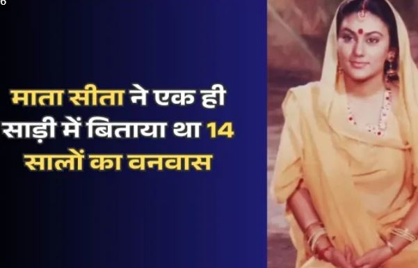 सीता
