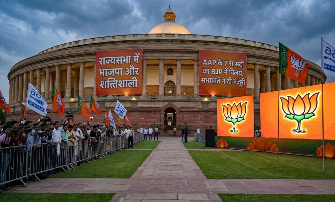 राज्यसभा में बड़ा राजनीतिक बदलाव: बीजेपी की संख्या 113 हुई, AAP के 7 सांसदों के विलय को आधिकारिक मंजूरी