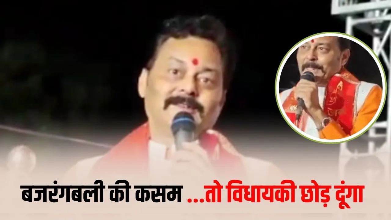 कटनी के विधायक संजय पाठक फिर कराएंगे ‘Janadesh’, 51% से कम वोट मिलने पर छोड़ेंगे पद