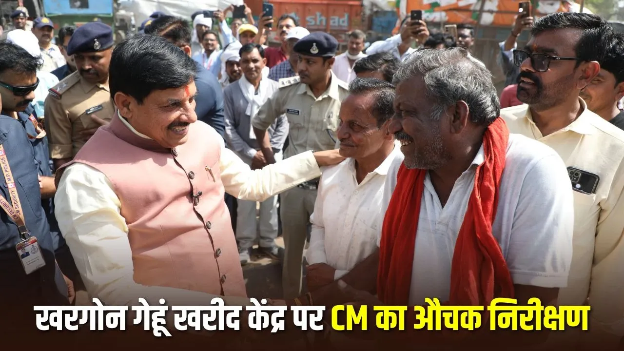 CM मोहन यादव ने कतरगांव गेहूं खरीदी केंद्र का किया अचानक निरीक्षण, किसानों से की सीधी बातचीत