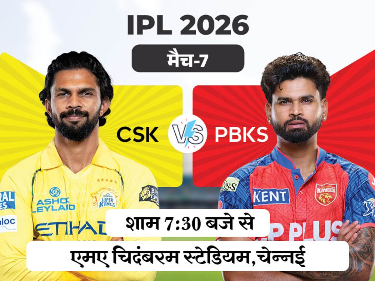 csk vs pbks 1775119924
