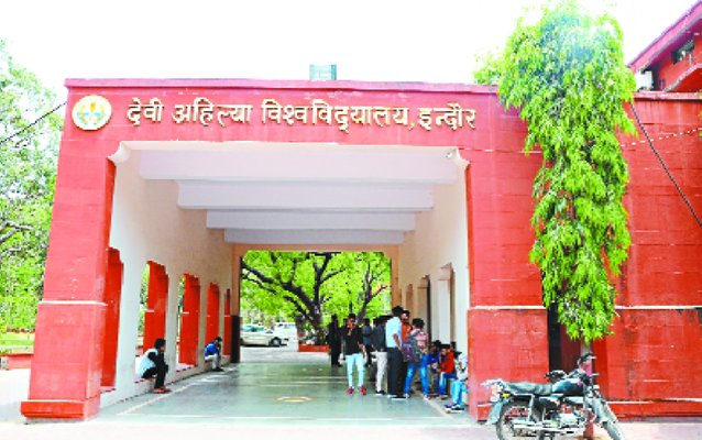 DAVV इंदौर में PhD प्रवेश प्रक्रिया शुरू, जून में रजिस्ट्रेशन और जुलाई में डीईटी परीक्षा आयोजित होगी, शोध को बढ़ावा मिलेगा