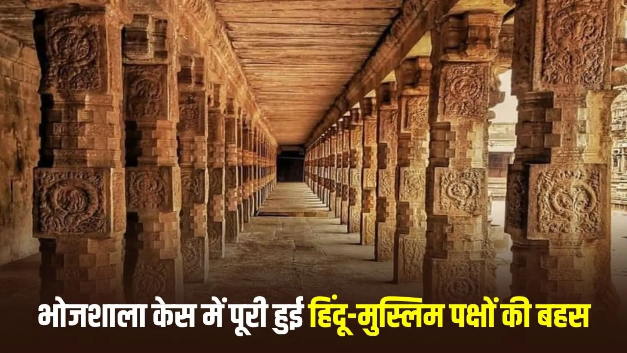 धार Bhojshala मामले में वैज्ञानिक सर्वे वीडियो हाईकोर्ट पोर्टल पर अपलोड होगी, सुनवाई में नए साक्ष्य से बहस तेज होगी