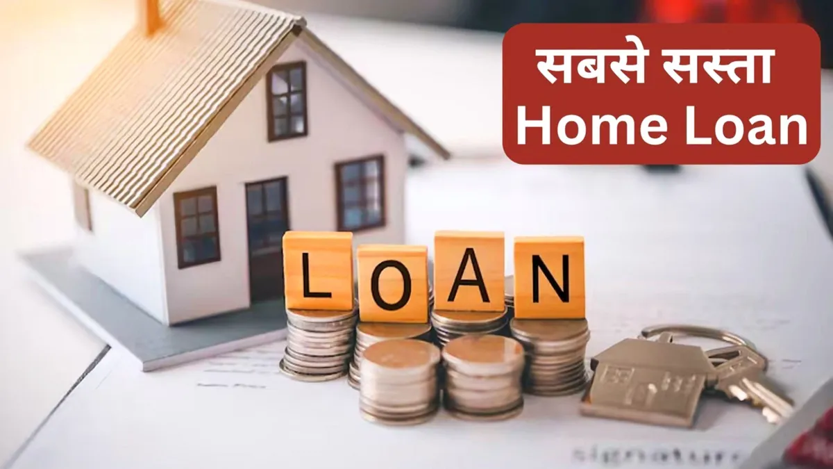 घर खरीदने के लिए बेस्ट होम लोन, सरकारी Bank 7.10% से, अच्छी सिबिल स्कोर और स्थिर आय वाले लाभान्वित।
