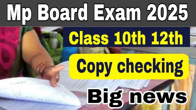 जल्द होगा खत्म! MP बोर्ड 10वीं और 12वीं परीक्षा की कॉपियों की चेकिंग का अंतिम दौर, 90% से अधिक पूर्ण, रिजल्ट की तैयारी शुरू