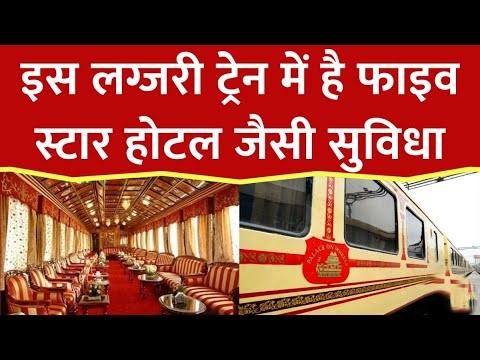 पटरियों पर दौड़ते 7-स्टार महल: दुनिया की इन 5 लग्जरी ट्रेनों का किराया पढ़कर उड़ जाएंगे होश | सबसे महंगी यात्रा