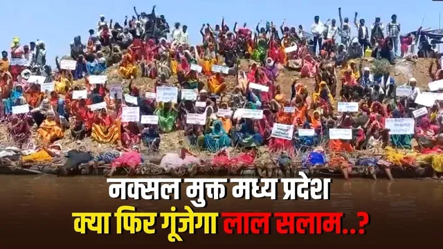 Ken-Betwa Link Project और Runjh-Majhguwa Dam आदिवासियों का उग्र विरोध, 12वें दिन भी आंदोलन जारी