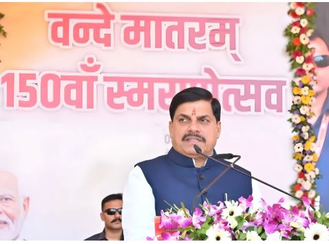 वंदे मातरम् विवाद पर सियासत गरमाई, CM मोहन यादव ने कांग्रेस पर साधा निशाना