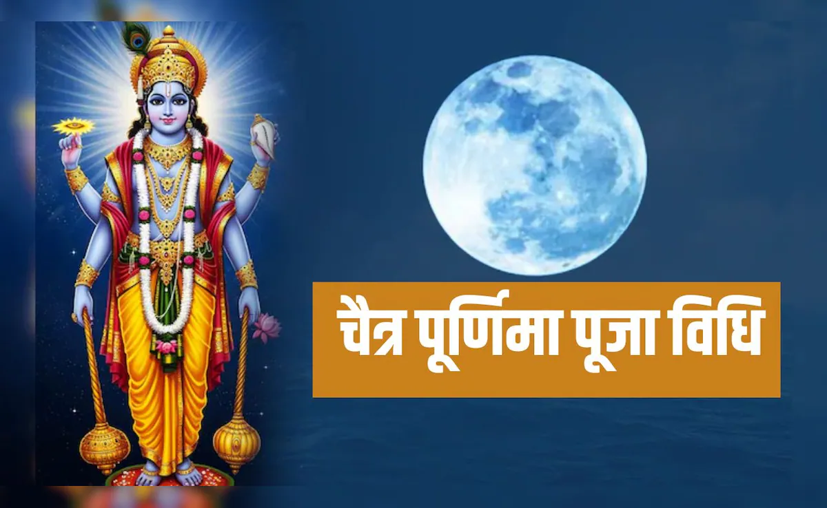 m23ii5c8 chaitra purnima