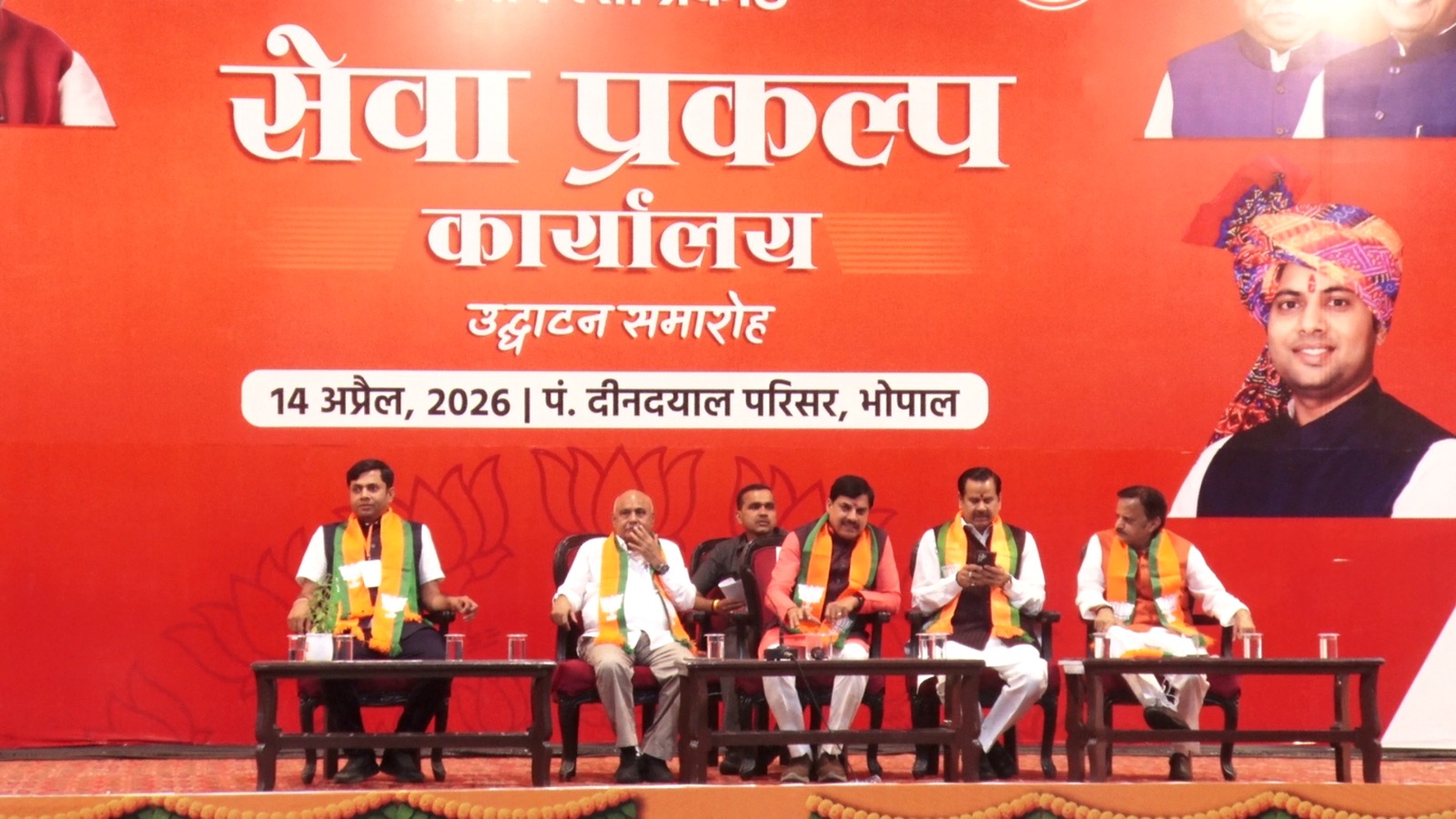 भोपाल में BJP का ‘सेवा प्रकल्प कार्यालय’ शुरू, कार्यकर्ताओं को मिलेगा मुफ्त इलाज और परामर्श