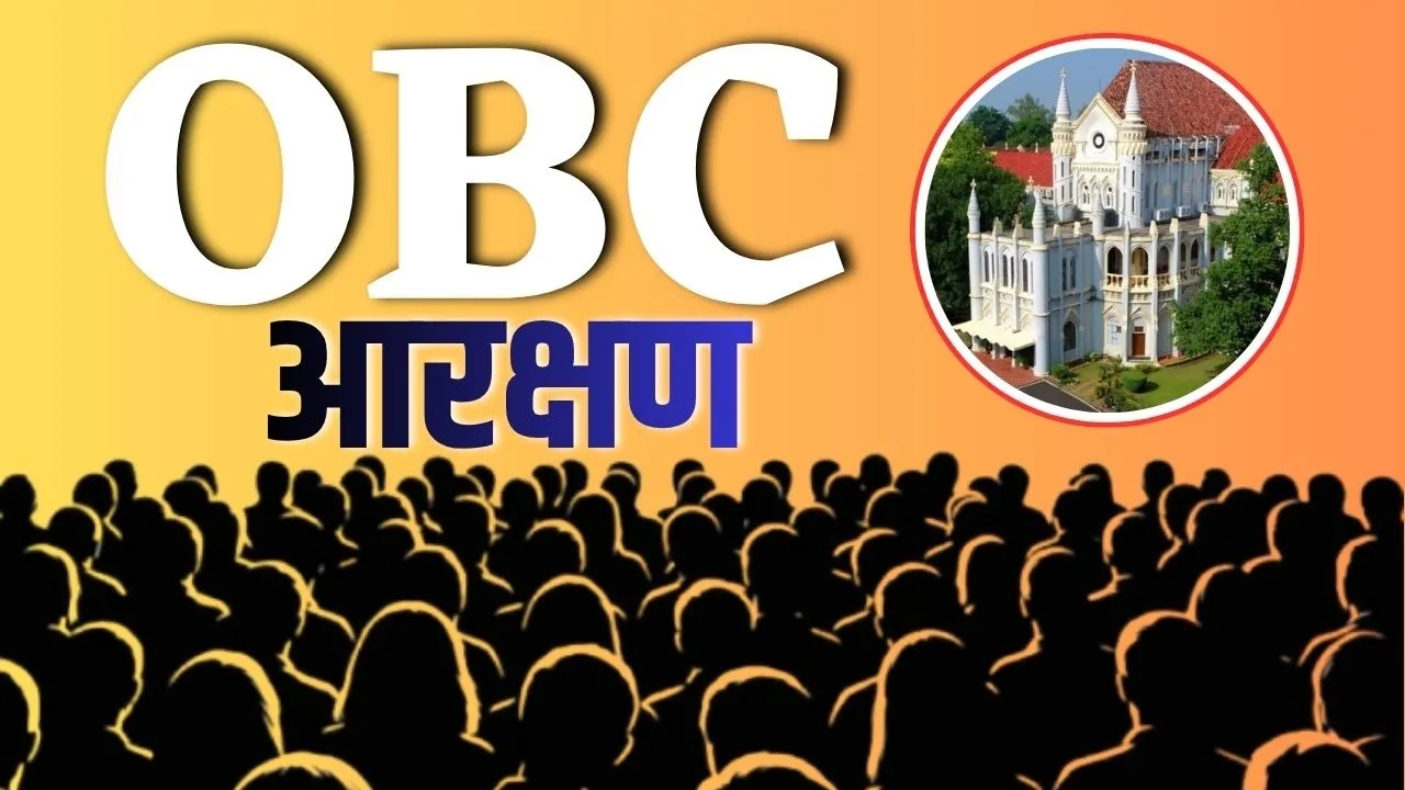 Jabalpur बेंच में आरक्षण विवाद पर जस्टिस संजीव सचदेवा और विनय सराफ की विशेष सुनवाई