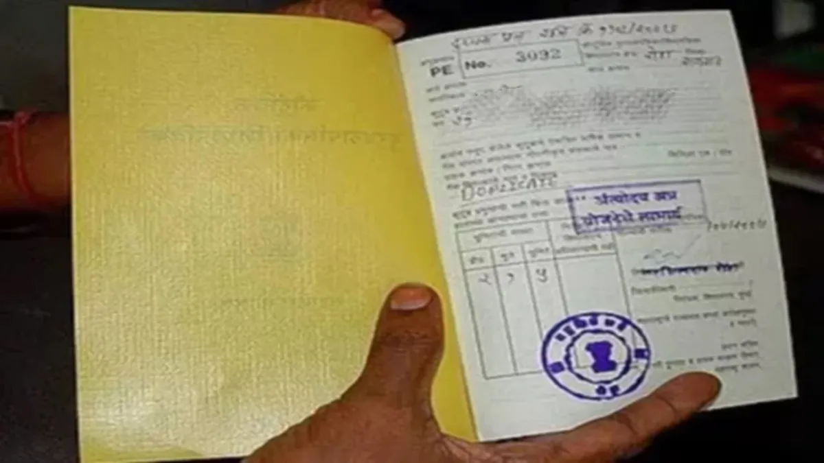 भोपाल BPL राशनकार्ड घोटाला
