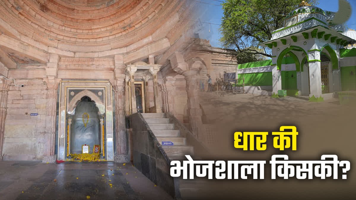 MP High Court में पेश हुए धार भोजशाला मंदिर के 5 बड़े सबूत, पढ़ें 15 अप्रैल का अपडेट