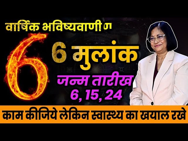 5 Best Mulank 6 Career Options करियर: टैलेंट और क्रिएटिविटी से पाएं सफलता, मिलता है अपार सम्मान