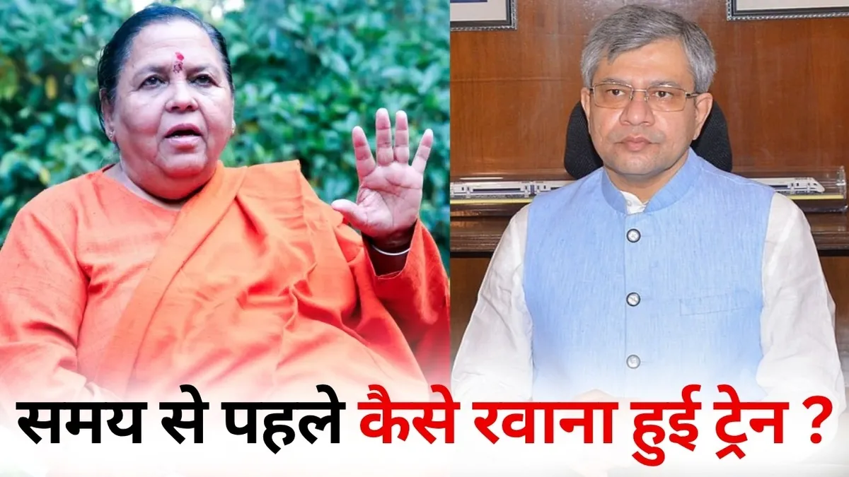 Uma Bharti