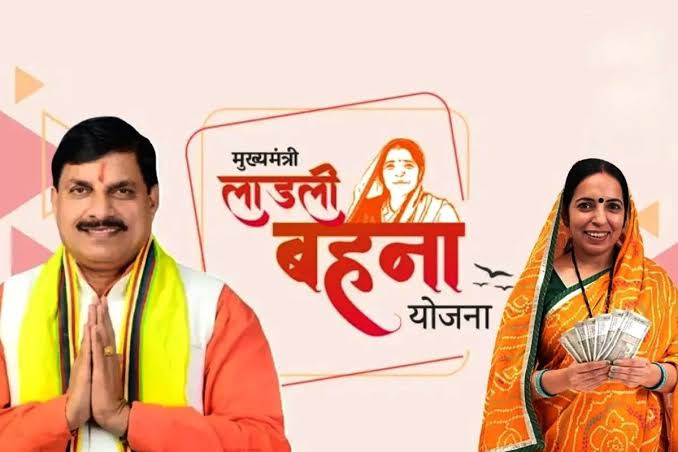 Ladli Behna Yojana 36वीं किस्त जारी: खुशखबरी! बहनों के खातों में पहुंचे 1500 रुपये
